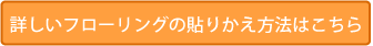 �ڂ����t���[�����O�̓\�肩�����@�͂�����