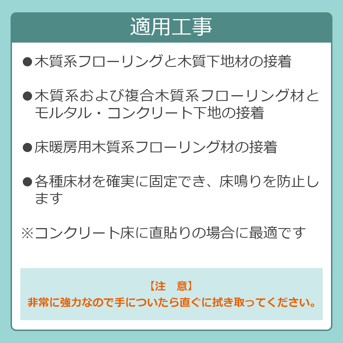 適用工事