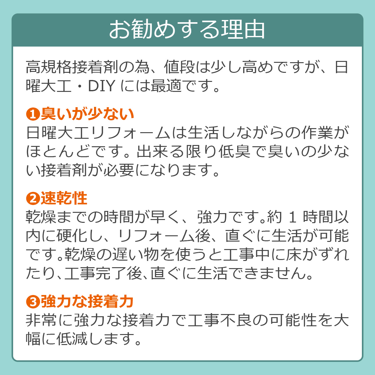 お勧めする理由
