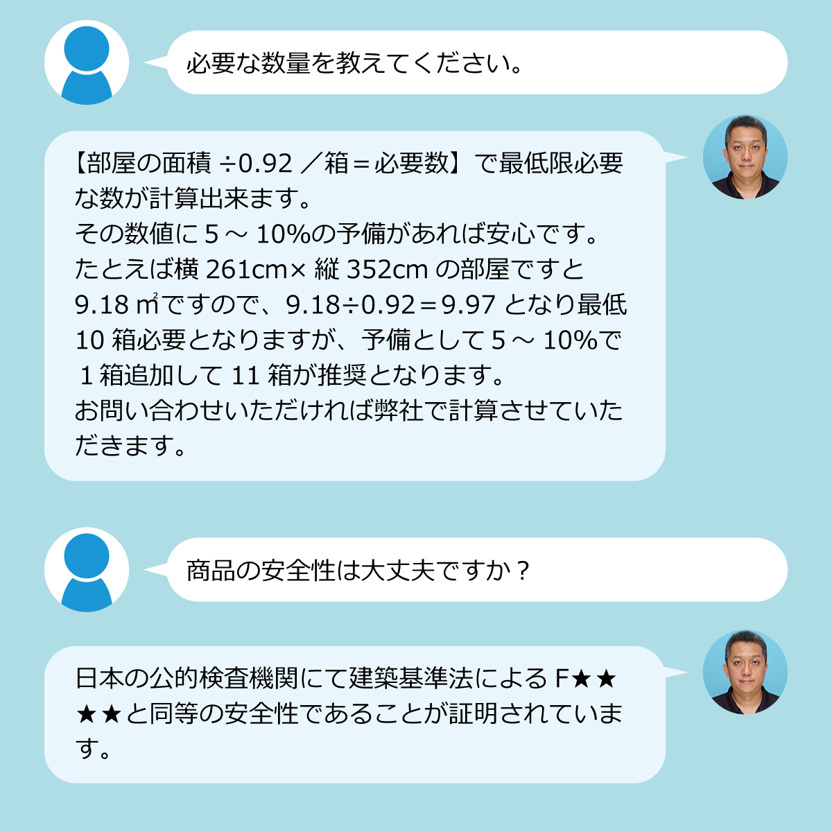 よくある質問集３