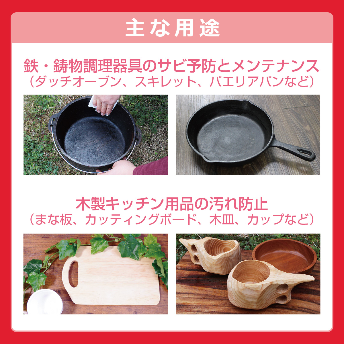 主な用途