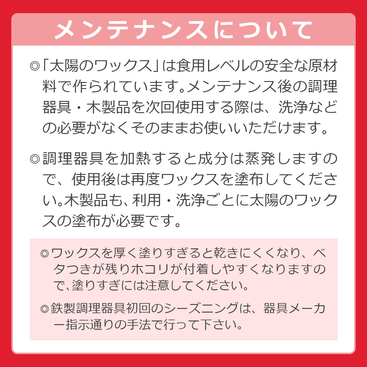 メンテナンスについて