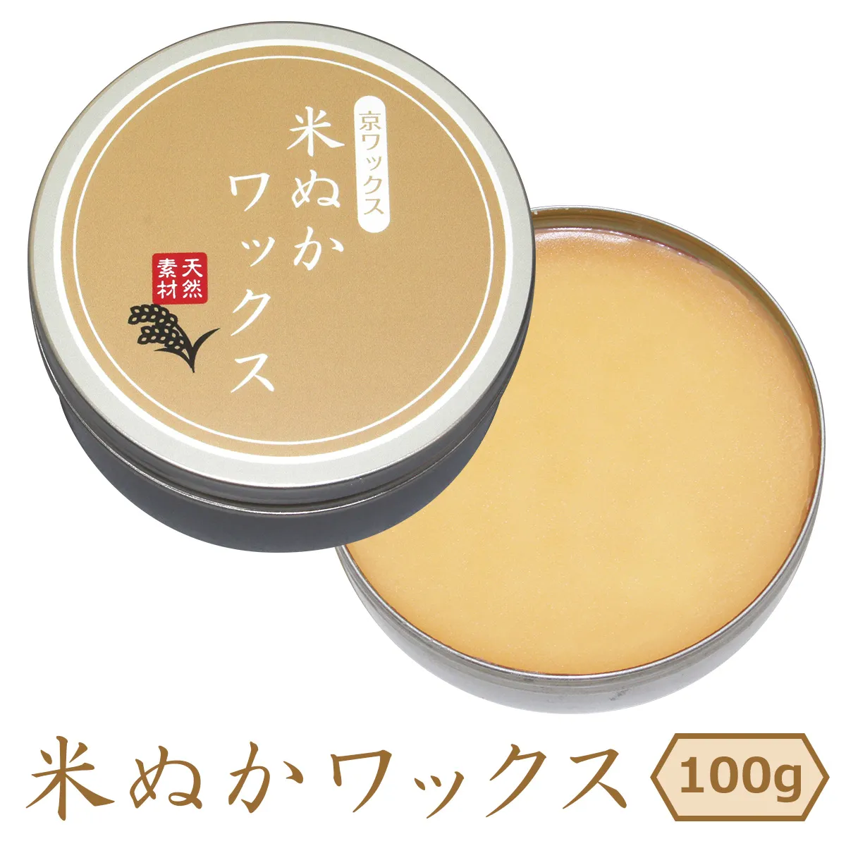 京ワックス 天然素材 米ぬかワックス 100g