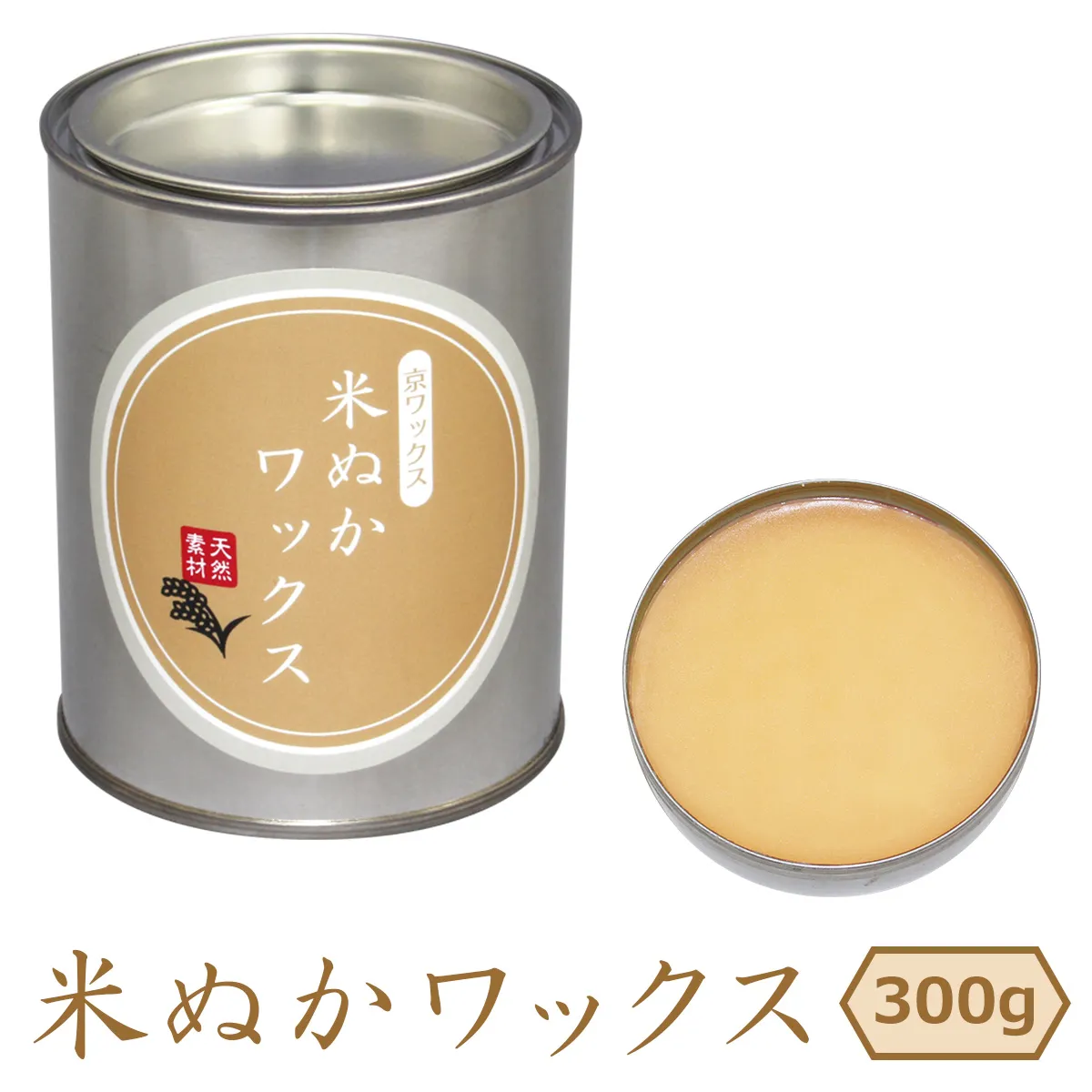 京ワックス 天然素材 米ぬかワックス 300g