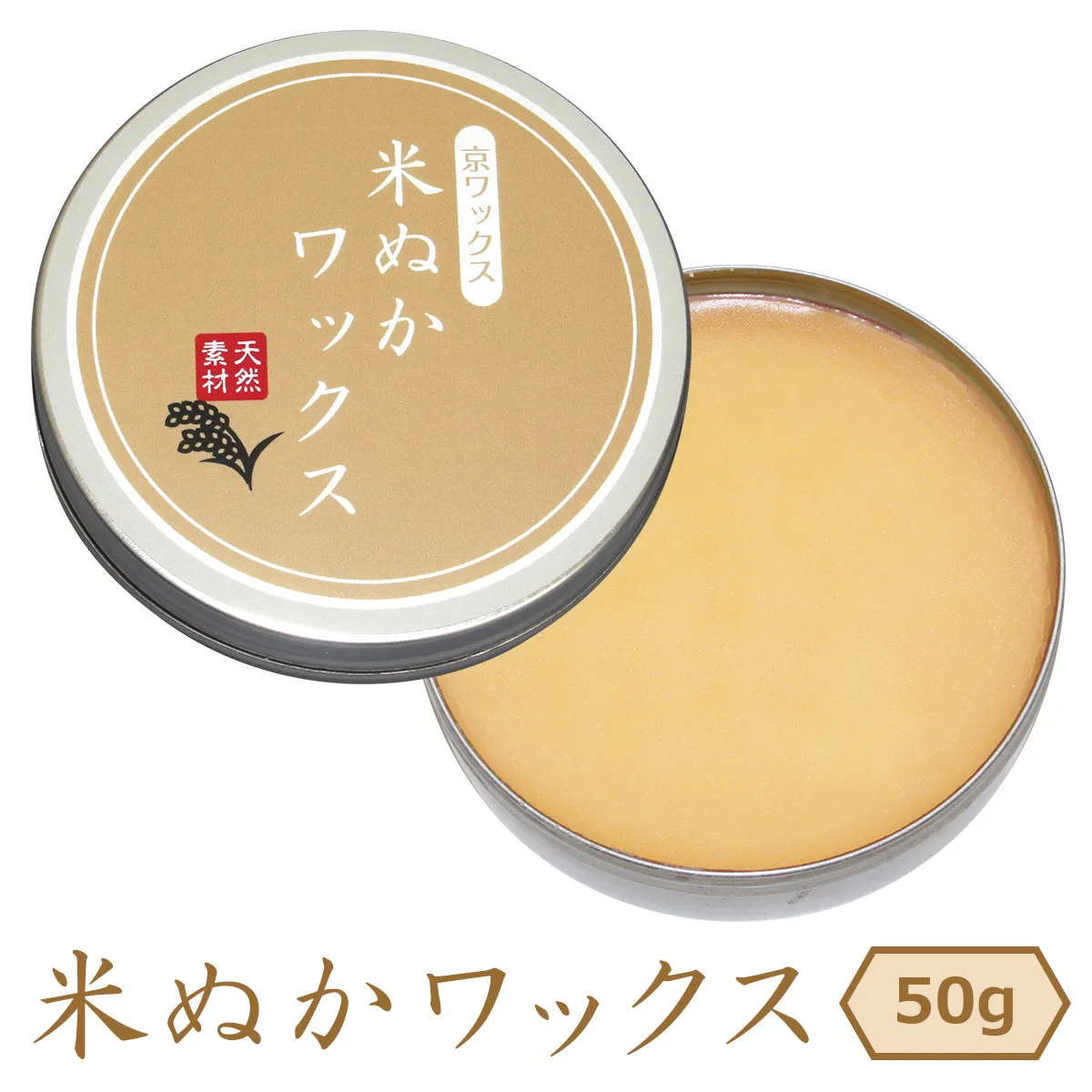 京ワックス 天然素材 米ぬかワックス 50g