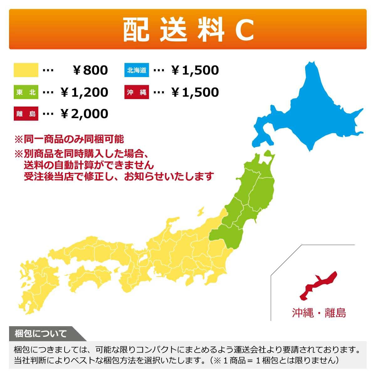 配送料C 黄800円 東北1200円 離島2000円 北海道1500円 沖縄1500円 ※同一商品のみ同梱可能 ※別商品を同時購入した場合、送料の自動計算ができません 受注後当店で修正しお知らせいたします 梱包につきましては可能な限りコンパクトにまとめるよう運送会社より要請されております
