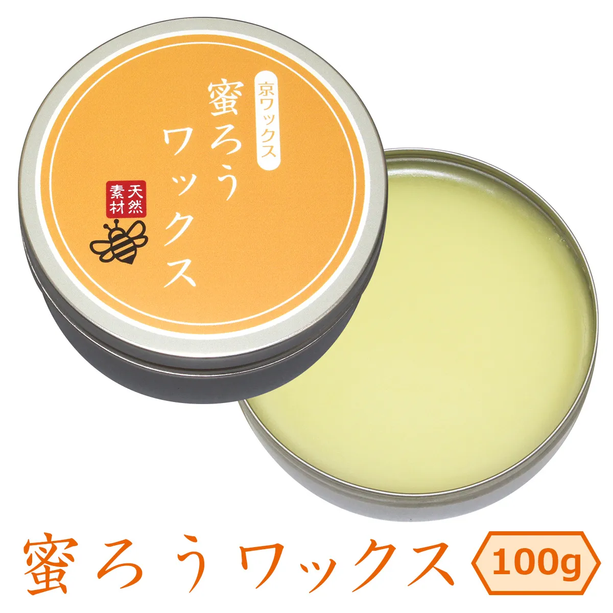 京ワックス 蜜蝋ワックス 100g 天然由来原料