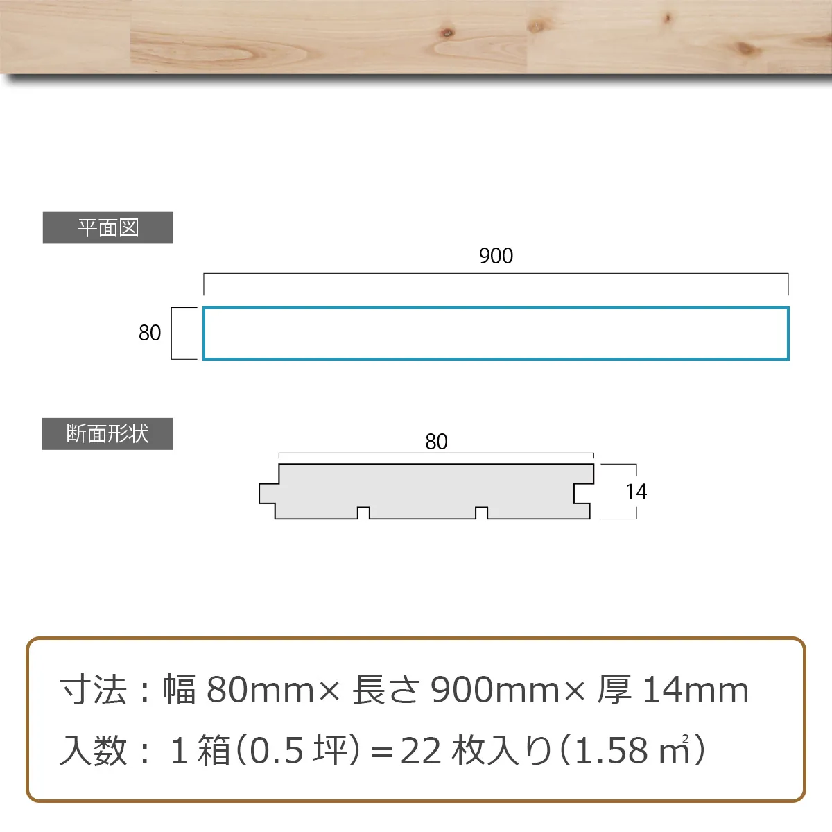 桜無垢フローリングの施工イメージ