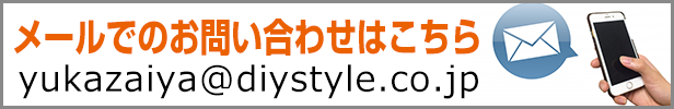 メールでのお問い合わせはこちら