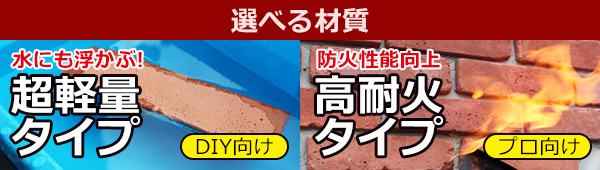 材質が選べます